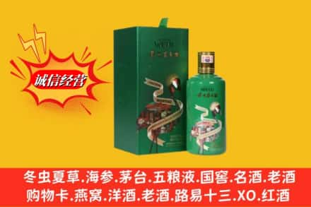 上虞区求购回收出口茅台酒