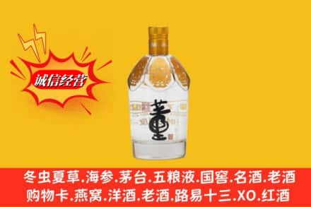 上虞区回收老董酒